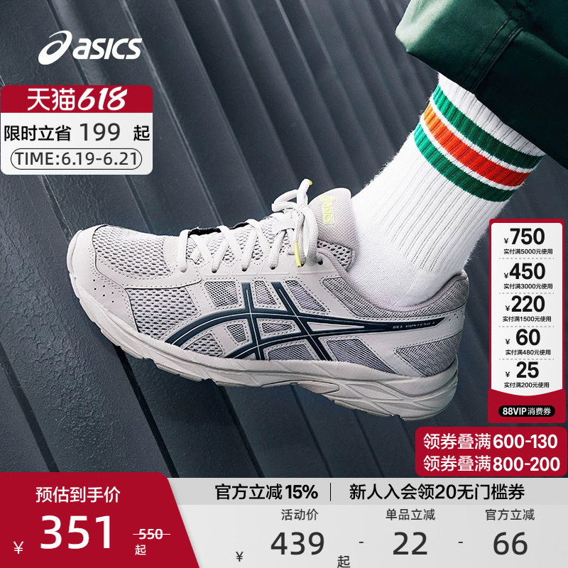 Asics Official Gel-Contend 4 Men's Cushioning Running Shoes Asics Official Gel-Contend 4 Men's Cushioning Running Shoes