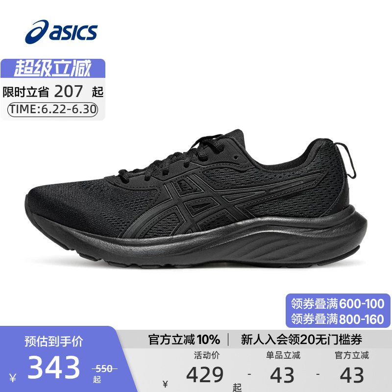 Asics Official Genuine Gel-Contend 9 Men's and Women's Running Shoes Asics Official Genuine Gel-Contend 9 Men's and Women's Running Shoes