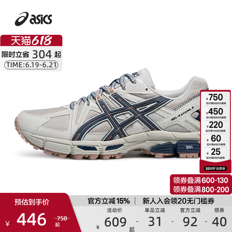 [Hot-Selling Model] Asics Official Men's and Women's Running Shoes Gel-Kahana 8 Outdoor Casual Sports Shoes