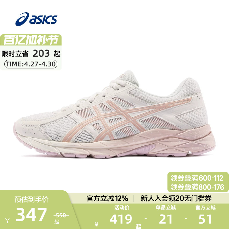 Asics Official Gel-Contend 4 Women's Running Cushioning Sneakers