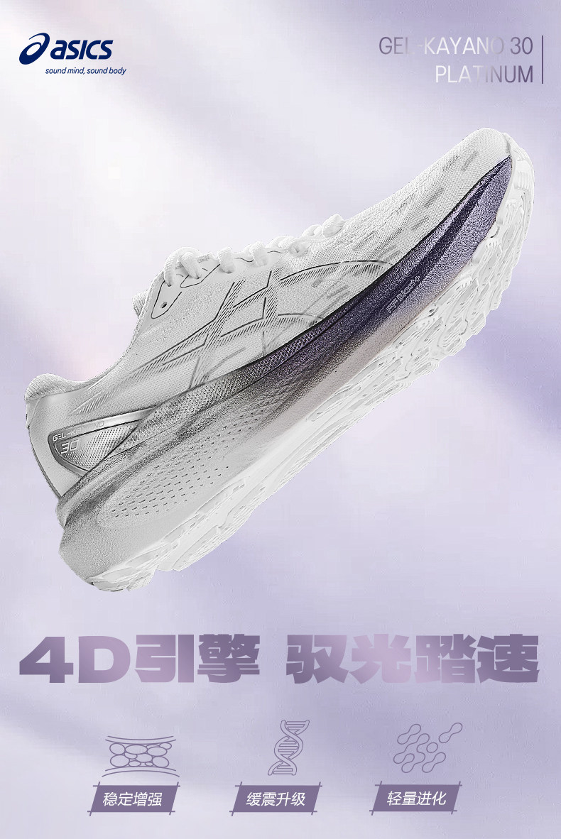 ASICS интерьер Седан официальная качественная продукция новый GEL-KAYANO 30 женщина стабильный поддержка Беговая обувь спортивной обуви 3290067 