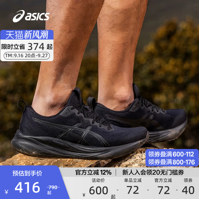 Asics Official Genuine Gel-Pulse 16 Men's and Women's Cushioning and Rebound Running Shoes Breathable Sports Shoes