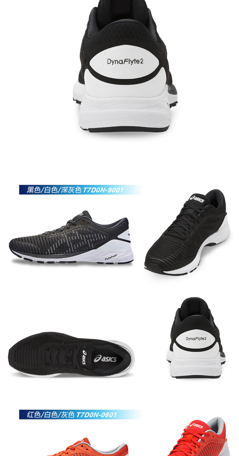 asics t7don