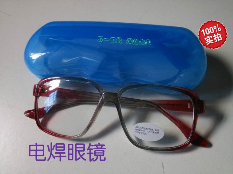 High-quality welding goggles anti-UV gas welding argon arc welding plasma gas shielded welding glasses for only 35 yuan