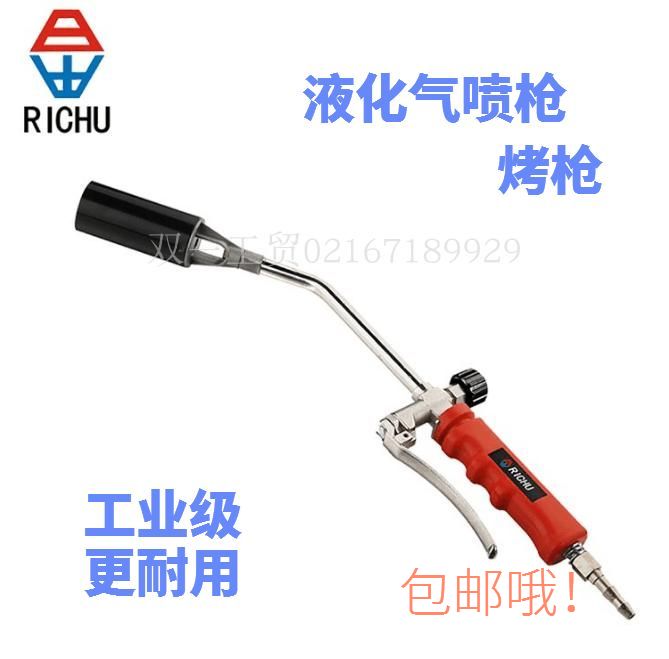 Sunrise Liquefied Gas Jet Fire Gun Spray Firearm Disinfection Heating Spray Gun Torch Gas Welding Gun Gas Spray Gun