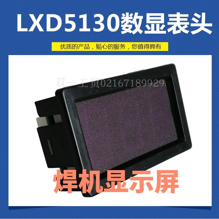 Inverter welding machine digital display head LXD5130 digital display current voltage gauge head welder maintenance accessories