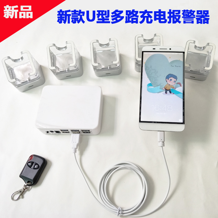 Mobile phone defender one tow four-way Apple six or eighty-way suitable for Huawei usb multi-experience station charging alarm