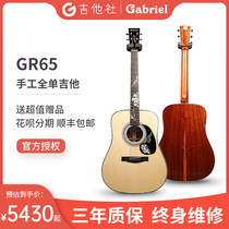 Guitar Club Gabriel Gabriel GR-65 Full Single Print Rose Guitar Folk Professional Finger Electric Box Guitar