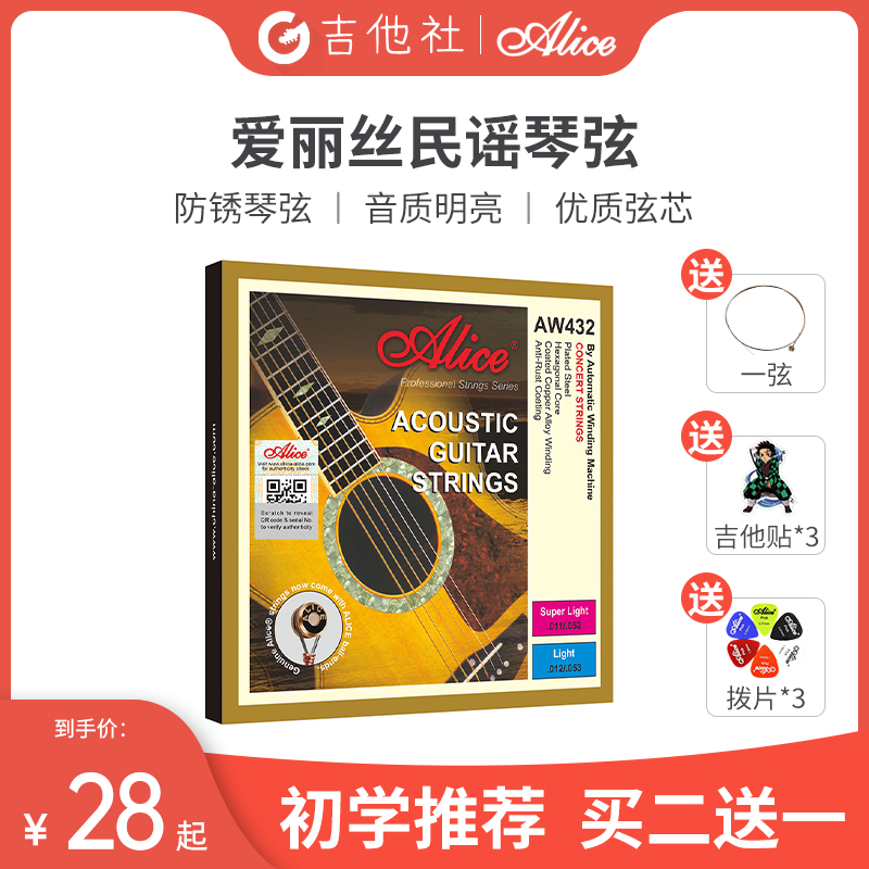 Guitar Society Alice Guitar Hyun AW432 438 Folk Guitar Guitar Kit 011 012