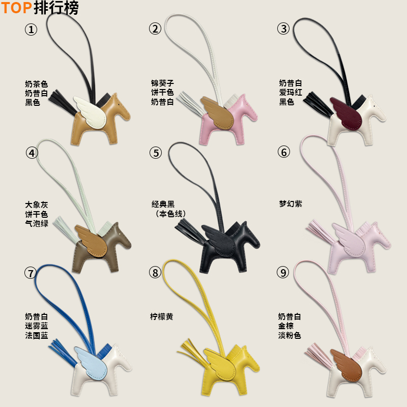 Bag Accessory Pony Pendant Genuine Leather Small Flying Horse Ornament High-Quality Handmade Sewing Car Interior Rearview Mirror Hanging Decoration Bag Accessory Pony Pendant Genuine Leather Small Flying Horse Ornament High-Quality Handmade Sewing Car Interior Rearview Mirror Hanging Decoration