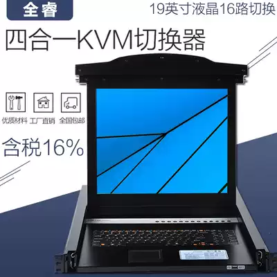Quanrui kvm switch HZ2109-16 Rack-mounted 16-port VGA switch LCD keyboard and mouse four-in-one