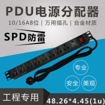 Quanrui 10A 16A 8-bit PDU power supply lightning protection pdu cabinet socket PDU strip cabinet machine room special socket