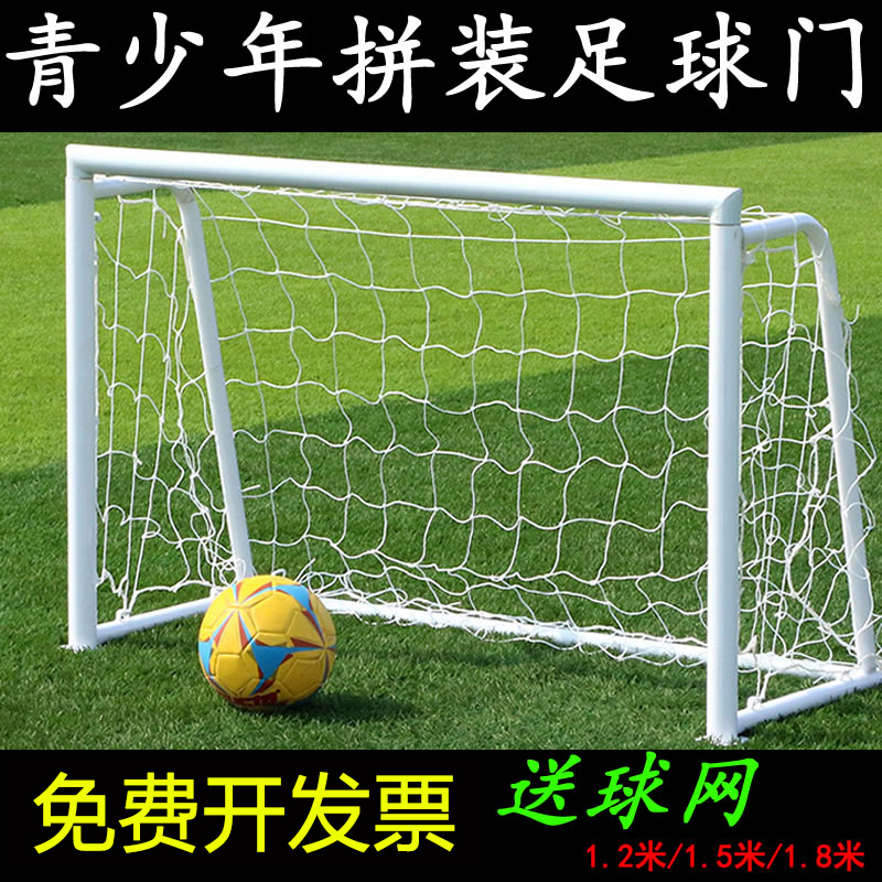 Portable football small ball door indoor outdoor football gantry football door frame football door frame assembly folding 1 pair of ball delivery net
