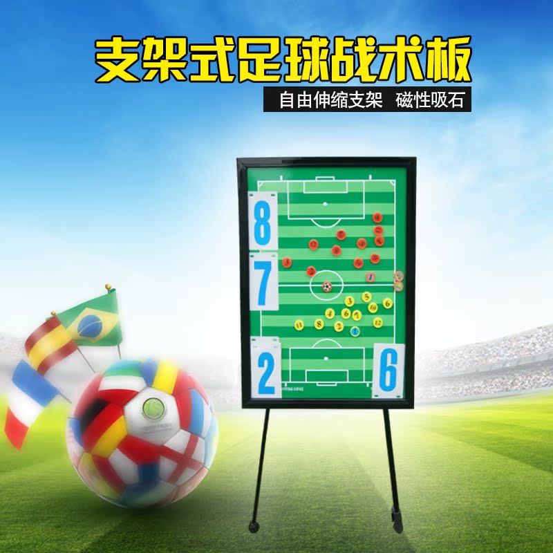 Football large tactical board football game training supplies football magnetic bracket tactical board portable