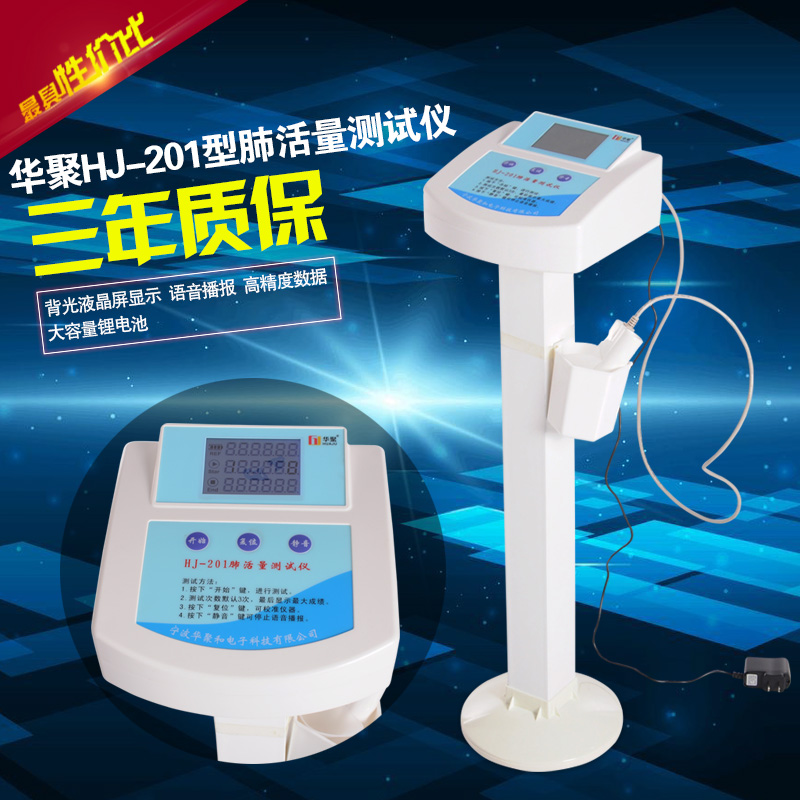 Huawei Lung Vitality Testing Instrument Blow Mouth Lung Vitality Meter College and Middle School Students' Secondary Exam Physical Examination Tester