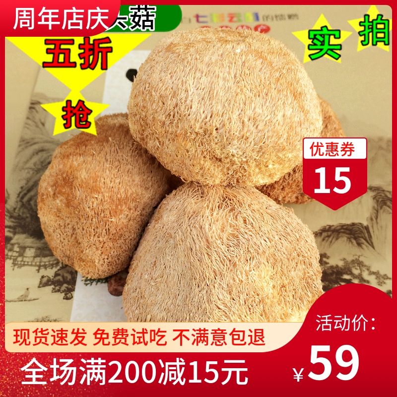Selection of northeast wild monkey head mushrooms dry goods Mushroom Soup mushrooms Bulk 500g Gift Canine Wild bacteria