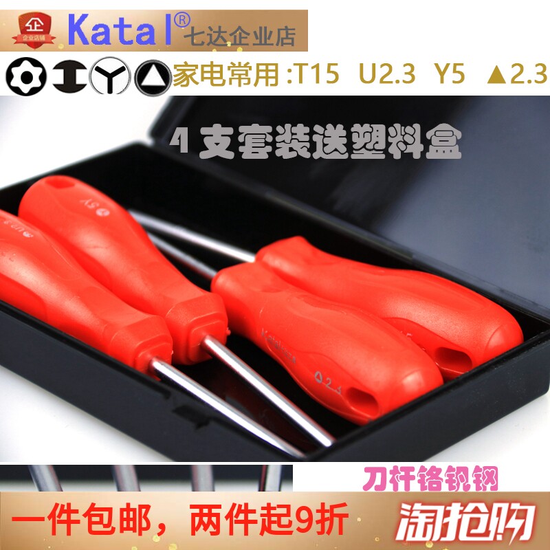 Volume Chrome Vanadium steel cross - word screwdriver double - head double - use household appliances are commonly used harder and durable