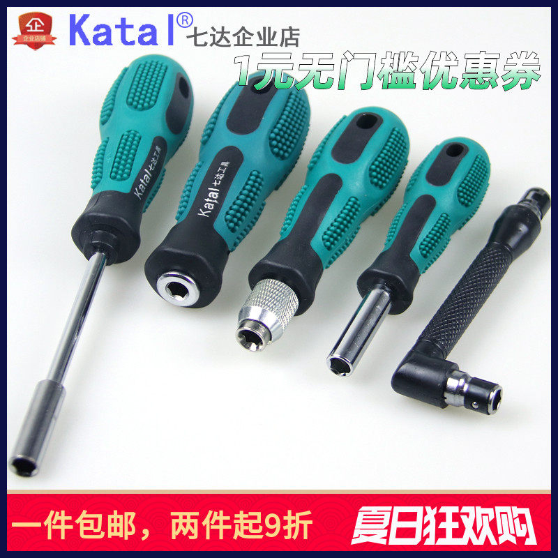 SCREWDRIVER CONNECTOR tools Pneumatic SCREWDRIVER head Screwdriver 6 35MM EXTENSION ROD sleeve 1 4 BATCH head special handle adapter rod