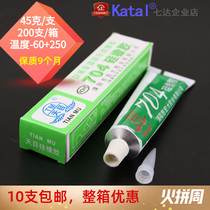 Tianmu brand 704 silicone rubber glue Silicone high voltage package arc extinguishing electronic seal waterproof anti-corrosion insulation fixed