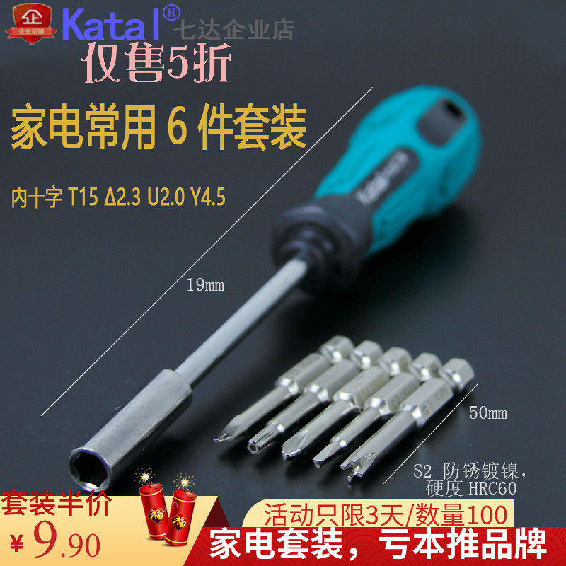 S2 electric batch head home appliances screwdriver cross I shape U shape U shape hexagonal pneumatic screwdriver Mouth strong hard bag fill hair