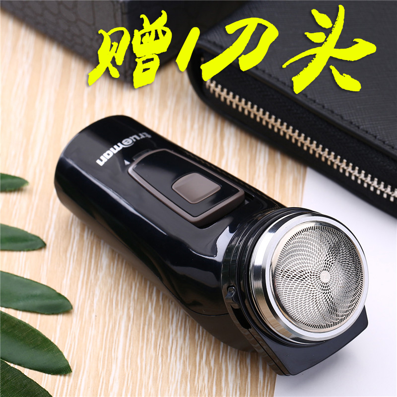 Real Hanson Electric Single Head Shave Knife Shave Knife Rechargeable Round Head Rotary Men's Beard Knife Electric Portable