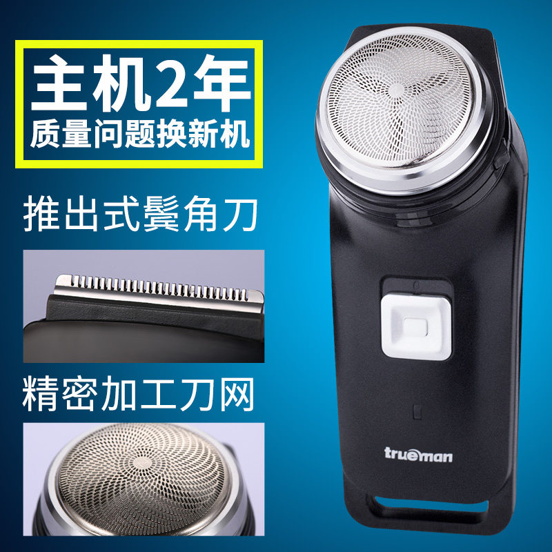 Single-head shaved knife real man scraped knife electric round head sword charging shaved shaved knife portable