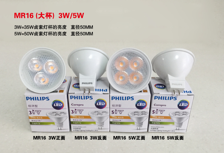 飞利浦MR16 LED灯杯：家居照明新风尚，点亮温馨生活✨