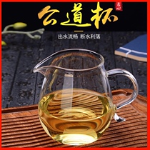 Heat-resistant high-temperature thickened glass fair cup with filter Tea separator Tea separation Sea male cup Kung Fu tea accessories