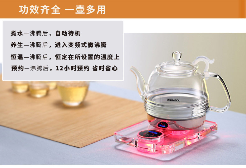 giá ấm siêu tốc panasonic Babol 佰 DCH-906 909 Bình thủy tinh pha lê Sức khỏe Nước tự động Ấm đun nước điện Ấm trà - ấm đun nước điện siêu điện