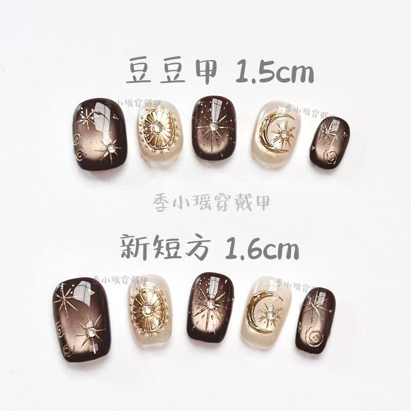 【Star and Moon Myth】2025 New Heavy Craft Brown Cat Eye Elegant Whitening Handmade Wearable Nails Internet Celebrity Nail Art
