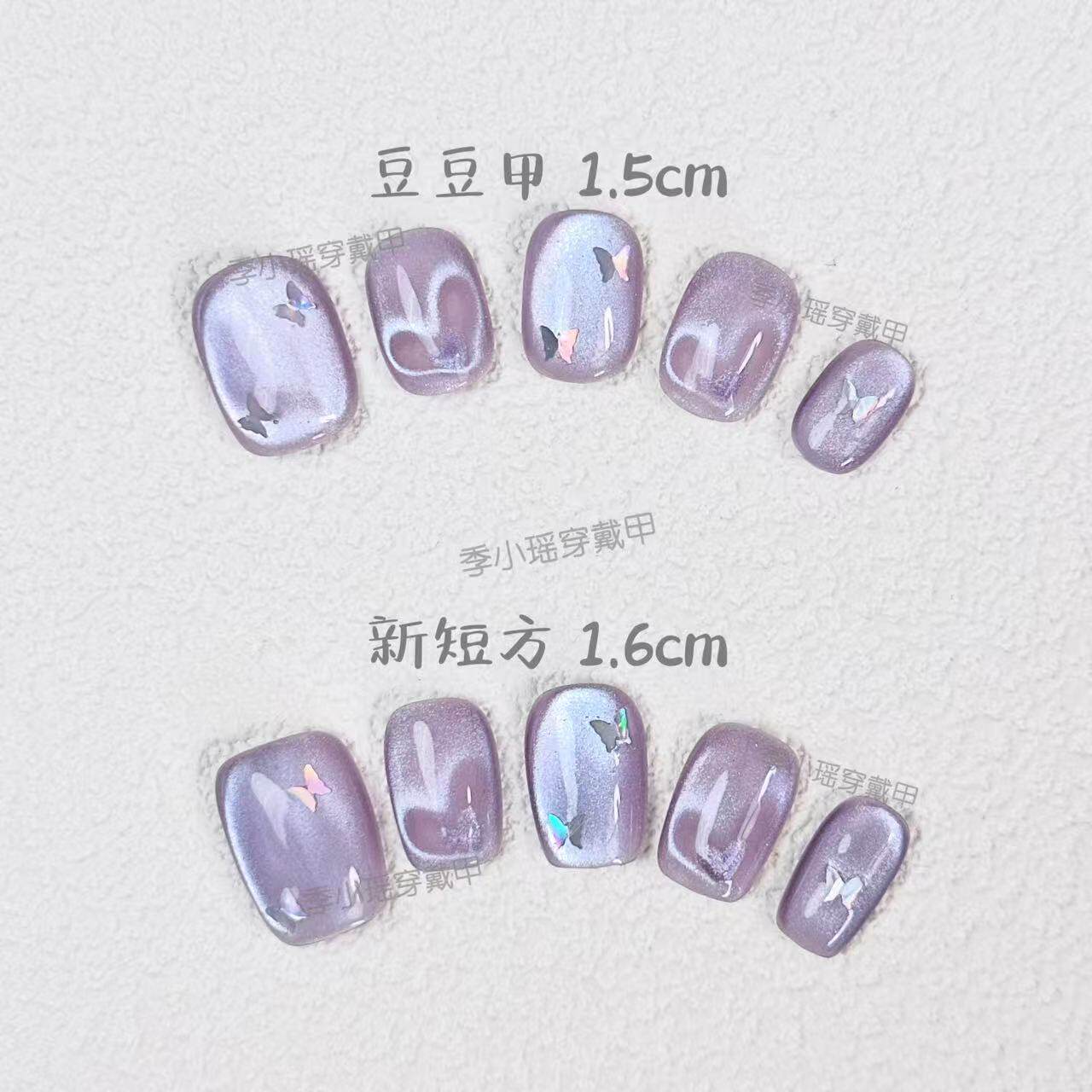 【紫因有你】高级感显白紫色怦然心动猫眼纯手工穿戴甲绝美美甲短