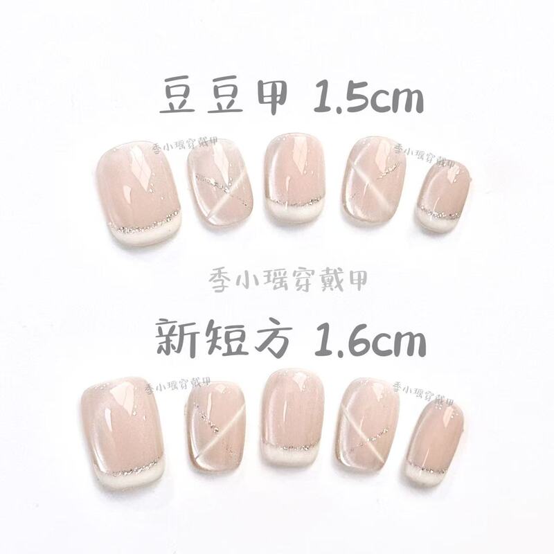 【Tao Yao Su Jia】Wearable Nails 2026 New Style Hand-Painted Cross French Cat Eye Purely Handmade Whitening and Elegant Manicure