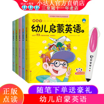 Learn from me childrens Enlightenment English all 5 volumes natural spelling early education picture books songs little readers point reading pen