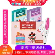 Shalin pen training consolidation 1 2 Rewritable word card 3-8 years old letter word number shape small master