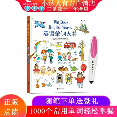 English single-character book Children's situational cognition theme Lenovo Enlightenment hardcover paper book small master reading pen official