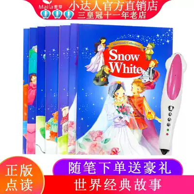 World Classical Stories Bilingual Vocabulary Memory All 7 Books 0-6 Years Old Early Education Enlightenment Picture Book Little Talen Reading Pen