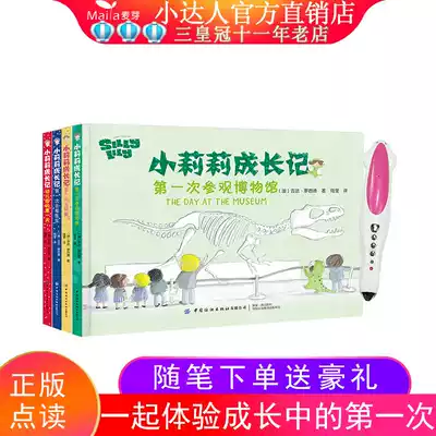 Malt Xiaoli Reading Pen Official Website 32G Little Lily Growth Records All 4 Books Chinese and English Bilingual Reading Early Childhood Education