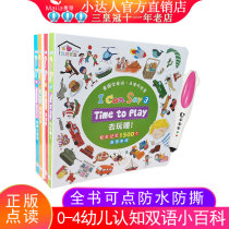 Original import i can say very easy 0-4 Childrens cognitive encyclopedia Words big book Small master point reading pen