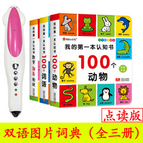 My first cognition book 3 volumes of infant treasure Enlightenment puzzle digital color book Small number reading pen