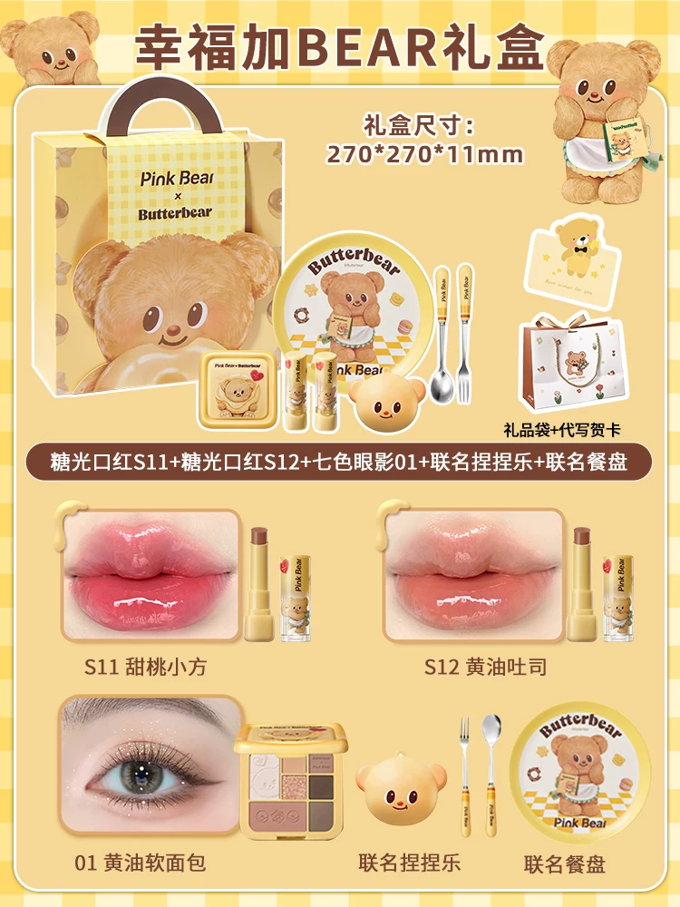 Палетка теней для век Pinkbear Butter Bear Comprehensive Seven Color Co-branded Soft Bread