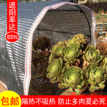 Reflective fleshy shade net sunscreen net insulation net Imported aluminum foil mesh Windowsill balcony sun room flower shade net