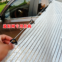 Simple greenhouse shading plastic pull hook s-type installation pull ring support screen line Black greenhouse shading net hook