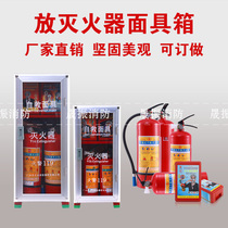 Fire Inspection put 4kg powder fire extinguisher box 4KG * 2 fire box 3kg 4kg fire hose