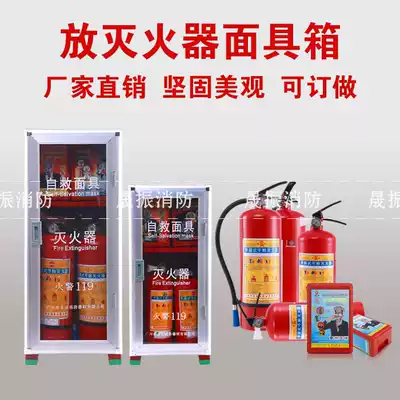 Fire Inspection put 4kg powder fire extinguisher box 4KG * 2 fire box 3kg 4kg fire hose