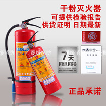 New national standard Shengan 1 2 3 4 5kg dry powder portable 4kg fire extinguisher for car household fire extinguisher
