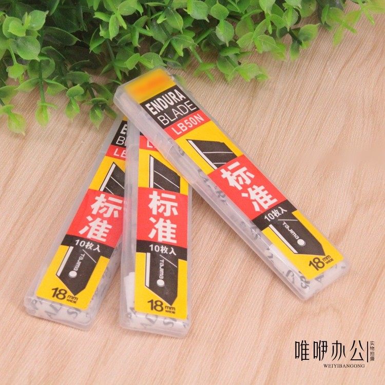 10 boxes LB50N beauty artificial knife sheet cut paper knife sheet 18MM standard type blade flexible package 50N blade