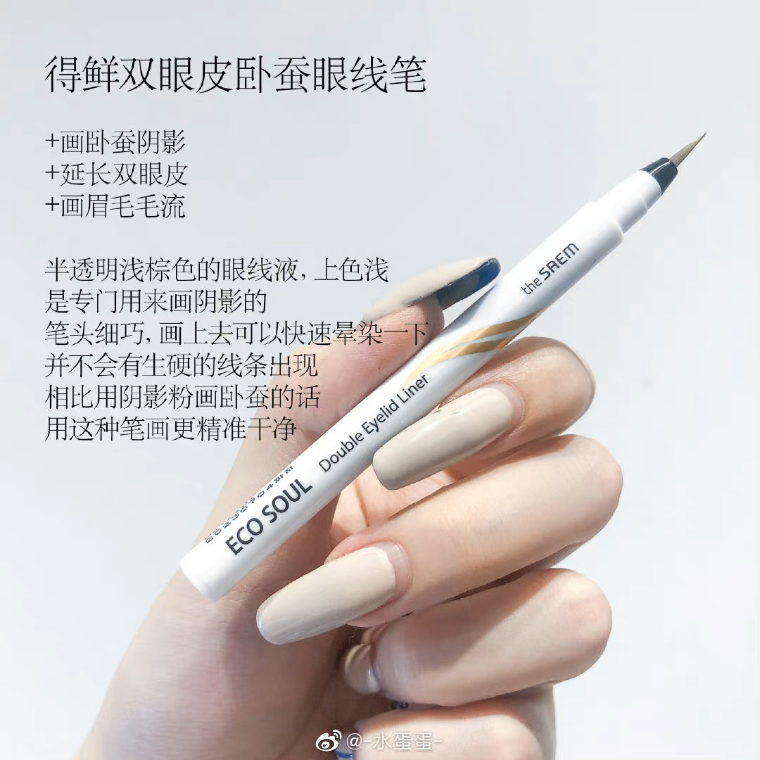No midlife has The Saem has a fresh sleeper pen Shadow pen Eye line liquid double eye leather line deepening