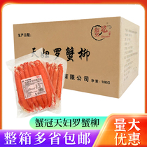 Crab crown tempura crab sticks giant crab sticks Japanese extra long crab meat sticks commercial 1kg package