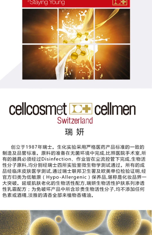 cellcosmet / Swiss Ruiyan kem nền mềm mượt đàn hồi, chăm sóc da và làm đẹp hiệu quả kép 30ML nha khách - Nền tảng chất lỏng / Stick Foundation