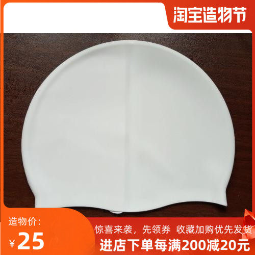 High elastic silicone swimming cap Swimming silicone cap Long hair waterproof swimming cap ear protection plus pure white for men and women